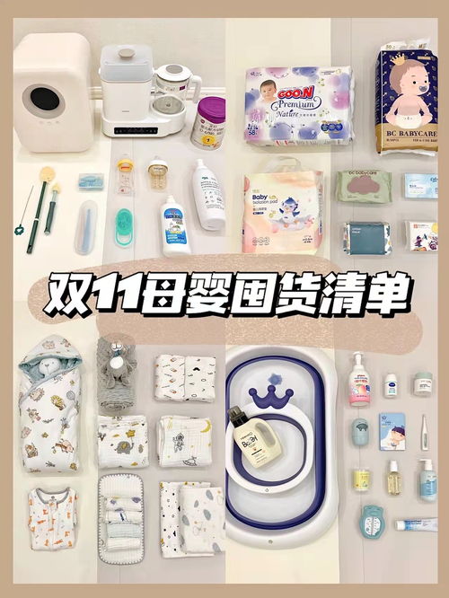 雙11母嬰好物省錢攻略 8款自用帶娃神器分享，準媽媽快囤！