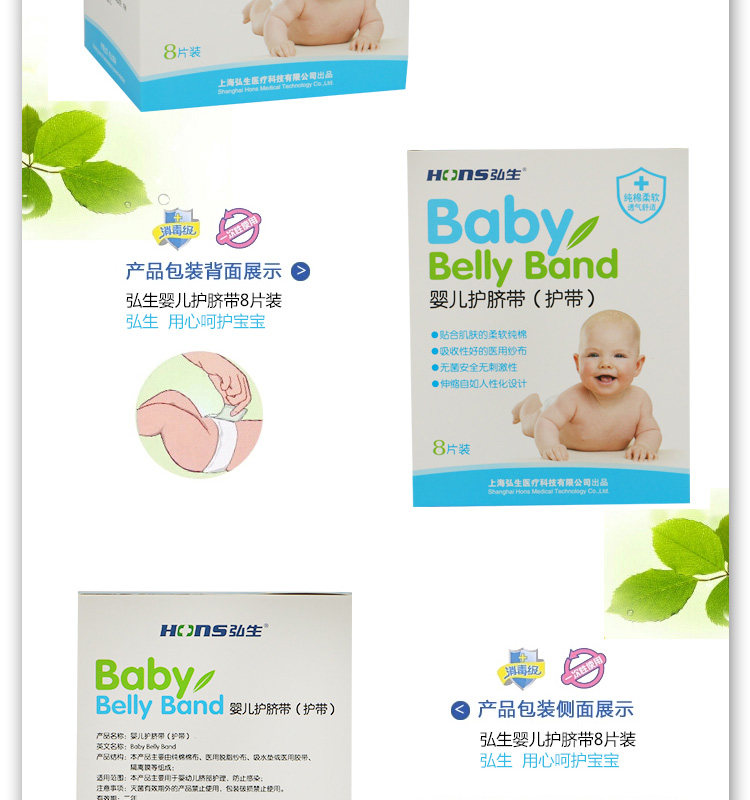清新唯美風母嬰用品詳情頁PSD模版